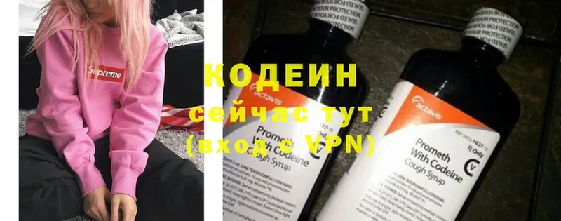 Кодеин Purple Drank  наркота  Усть-Лабинск 